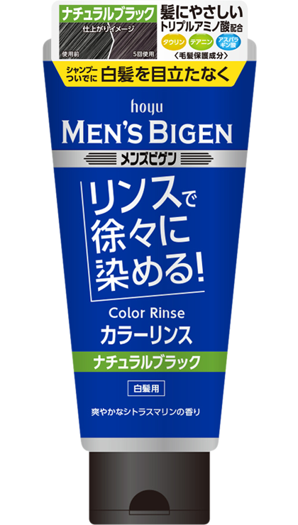 メンズビゲンカラーリンス