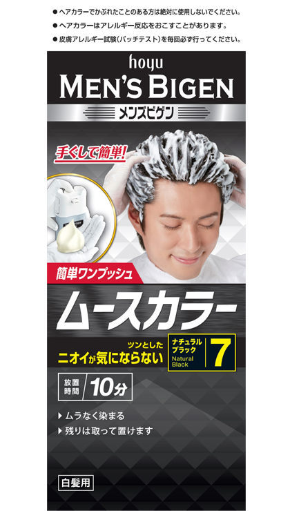メンズビゲンムースカラー
