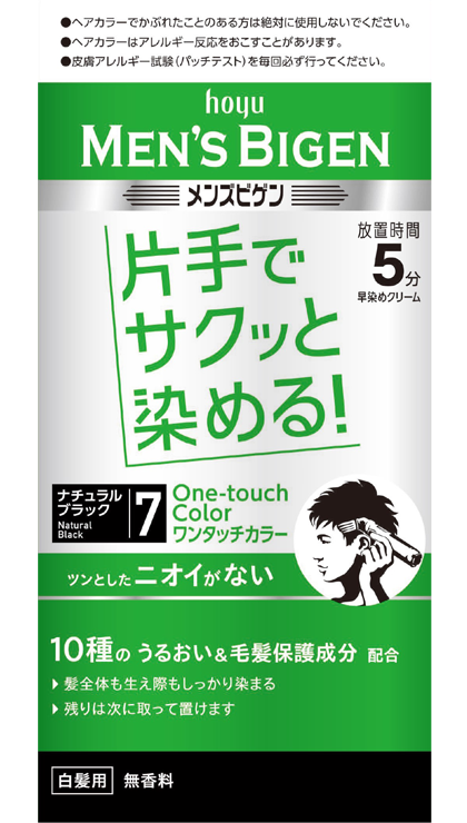メンズビゲンワンタッチカラー
